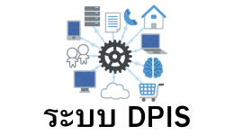 DPIS