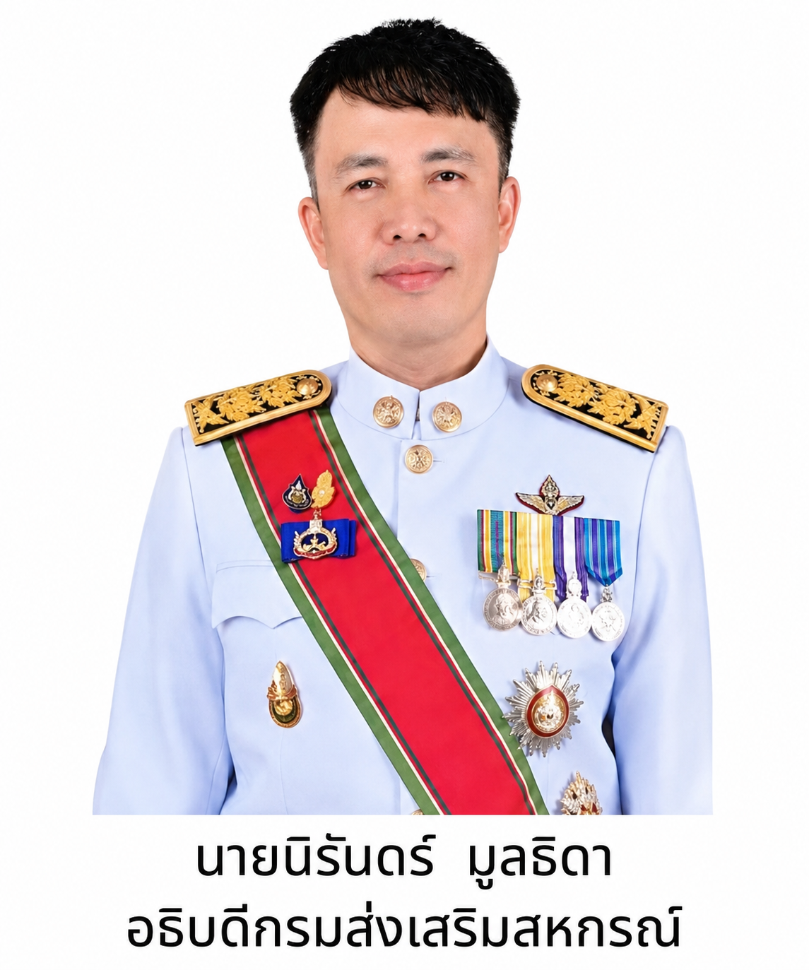 อธิบดีกรมส่งเสริมสหกรณ์
