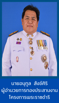 ผอ.กคร.
