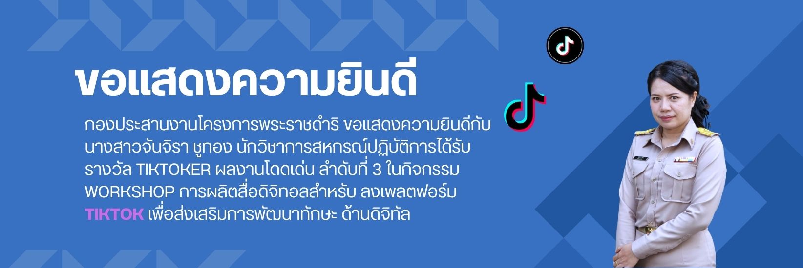 Khx Saedng Khwam Yindi 1