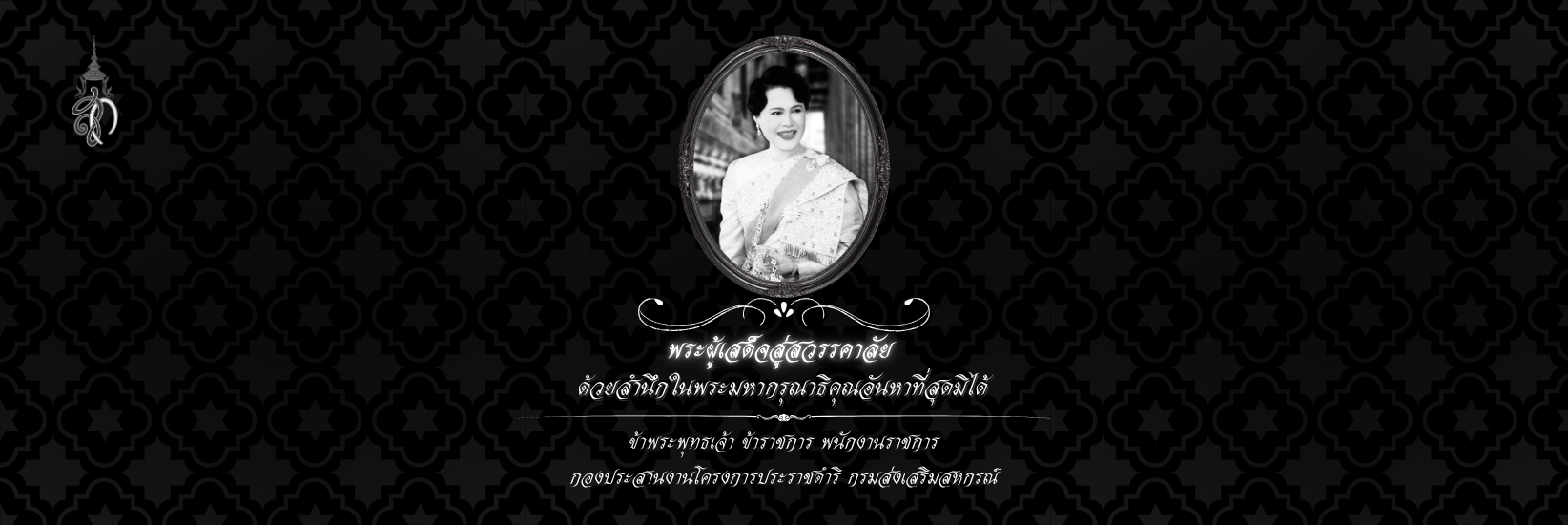 Phra Phanpi Hlwng
