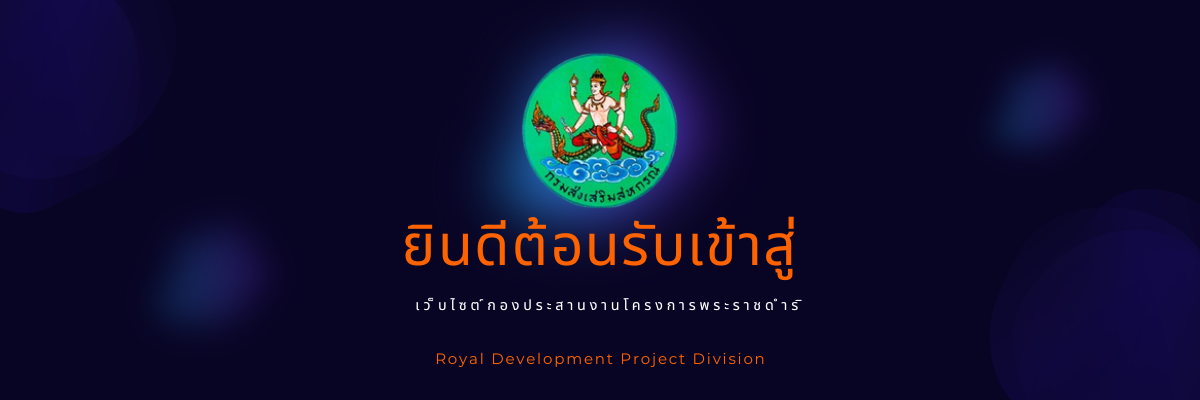 Bannerยินดีต้อนรับ