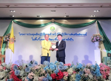 ประชุมเชิงปฏิบัติการเจ้าหน้าที่ผู้ปฏิบัติงานส่งเสริมสหกรณ์ในพื้นที่โครงการพัฒนาพื้นที่สูงอย่างยั่งยืน ประจำปี 2567 ... พารามิเตอร์รูปภาพ 26