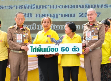 โครงการ “สหกรณ์อาสาทำความดีด้วยหัวใจ สนองพระราชปณิธาน ... พารามิเตอร์รูปภาพ 5