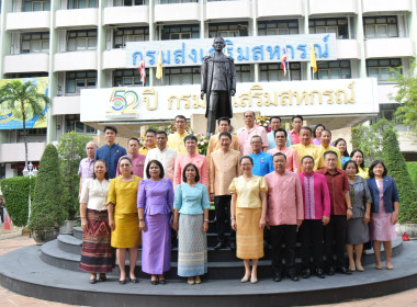 กรมส่งเสริมสหกรณ์ได้จัดงานวันคล้ายวันสถาปนากรมส่งเสริมสหกรณ์ ครบรอบ 52 ปี ... พารามิเตอร์รูปภาพ 12