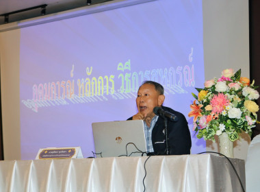 โครงการอบรมเชิงปฏิบัติการแนวทางการจัดการเรียนการสอนสหกรณ์นักเรียนของศูนย์การเรียนรู้ชุมชนชาวไทยภูเขา &quot;แม่ฟ้าหลวง&quot; ... พารามิเตอร์รูปภาพ 114