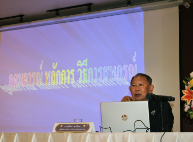 โครงการอบรมเชิงปฏิบัติการแนวทางการจัดการเรียนการสอนสหกรณ์นักเรียนของศูนย์การเรียนรู้ชุมชนชาวไทยภูเขา &quot;แม่ฟ้าหลวง&quot; ... พารามิเตอร์รูปภาพ 124
