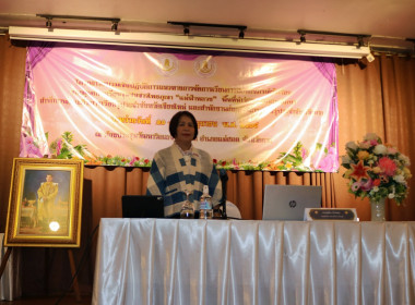 โครงการอบรมเชิงปฏิบัติการแนวทางการจัดการเรียนการสอนสหกรณ์นักเรียนของศูนย์การเรียนรู้ชุมชนชาวไทยภูเขา &quot;แม่ฟ้าหลวง&quot; ... พารามิเตอร์รูปภาพ 48