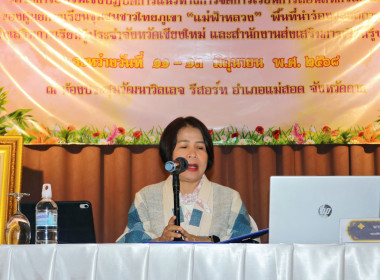 โครงการอบรมเชิงปฏิบัติการแนวทางการจัดการเรียนการสอนสหกรณ์นักเรียนของศูนย์การเรียนรู้ชุมชนชาวไทยภูเขา &quot;แม่ฟ้าหลวง&quot; ... พารามิเตอร์รูปภาพ 58