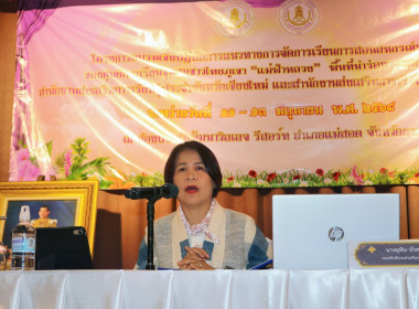 โครงการอบรมเชิงปฏิบัติการแนวทางการจัดการเรียนการสอนสหกรณ์นักเรียนของศูนย์การเรียนรู้ชุมชนชาวไทยภูเขา &quot;แม่ฟ้าหลวง&quot; ... พารามิเตอร์รูปภาพ 60