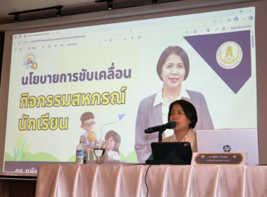 โครงการอบรมเชิงปฏิบัติการแนวทางการจัดการเรียนการสอนสหกรณ์นักเรียนของศูนย์การเรียนรู้ชุมชนชาวไทยภูเขา &quot;แม่ฟ้าหลวง&quot; ... พารามิเตอร์รูปภาพ 73