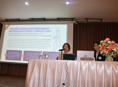 โครงการอบรมเชิงปฏิบัติการแนวทางการจัดการเรียนการสอนสหกรณ์นักเรียนของศูนย์การเรียนรู้ชุมชนชาวไทยภูเขา &quot;แม่ฟ้าหลวง&quot; ... พารามิเตอร์รูปภาพ 77