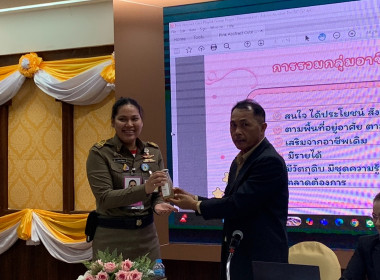 นายมนัส เทพรักษ์ รองอธิบดีกรมส่งเสริมสหกรณ์ ... พารามิเตอร์รูปภาพ 37