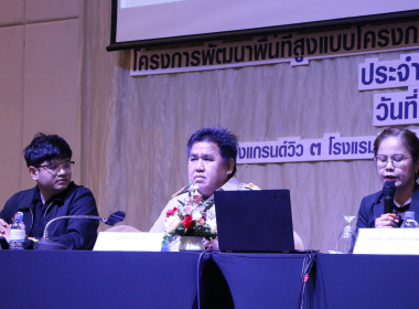 ประชุมเชิงปฏิบัติการ การจัดทำแผนปฏิบัติการ ... พารามิเตอร์รูปภาพ 16