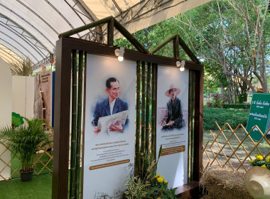 มหกรรมเกษตรไทยก้าวสู่อนาคตด้วยศาสตร์พระราชา พารามิเตอร์รูปภาพ 3