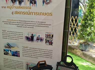 มหกรรมเกษตรไทยก้าวสู่อนาคตด้วยศาสตร์พระราชา พารามิเตอร์รูปภาพ 5