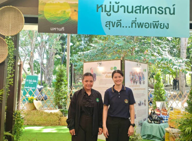 มหกรรมเกษตรไทยก้าวสู่อนาคตด้วยศาสตร์พระราชา พารามิเตอร์รูปภาพ 10