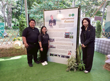 มหกรรมเกษตรไทยก้าวสู่อนาคตด้วยศาสตร์พระราชา พารามิเตอร์รูปภาพ 12