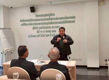 โครงการประชุมเชิงปฏิบัติการขับเคลื่อนแผนปฏิบัติงานตามแนวทางการชาวยเหลือสหกรร์และเกษตรกรโคนมรายย่อย ประจำปีงบประมาณ พ.ศ.2569 ... พารามิเตอร์รูปภาพ 9