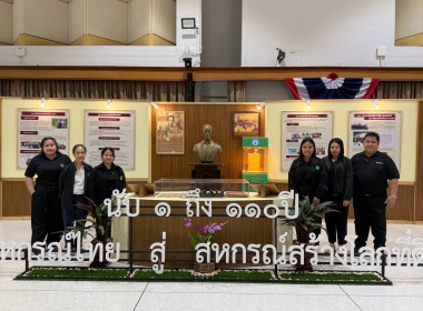 สหกรณ์วัดจันทร์ จำกัด สันนิบาตสหกรณ์จังหวัดพิษณุโลก ... พารามิเตอร์รูปภาพ 95