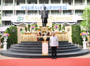 งานวันสหกรณ์แห่งชาติ ประจำปี 2569 ครบรอบ 110 ปี การสหกรณ์ไทย พารามิเตอร์รูปภาพ 31