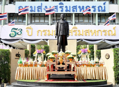 งานวันสหกรณ์แห่งชาติ ประจำปี 2569 ครบรอบ 110 ปี การสหกรณ์ไทย พารามิเตอร์รูปภาพ 61