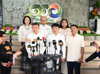 งานวันสหกรณ์แห่งชาติ ประจำปี 2569 ครบรอบ 110 ปี การสหกรณ์ไทย พารามิเตอร์รูปภาพ 62