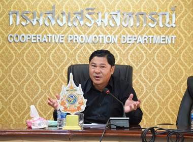 การประชุมติดตามกรอบการดำเนินงานกองประสานงานโครงการพระราชดำริ พารามิเตอร์รูปภาพ 18