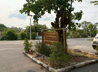 การฝึกอบรมหลักสูตรการฝึกปฏิบัติ และดูงานเศรษฐกิจพอเพียง ... พารามิเตอร์รูปภาพ 11