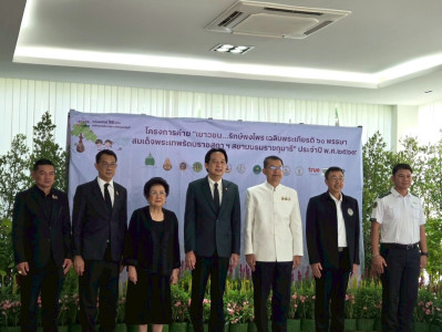 ร่วมพิธีเปิด โครงการค่าย “เยาวชนรักษ์พงไพร เฉลิมพระเกียรติ ... พารามิเตอร์รูปภาพ 1
