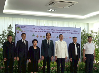 ร่วมพิธีเปิด โครงการค่าย “เยาวชนรักษ์พงไพร เฉลิมพระเกียรติ ... พารามิเตอร์รูปภาพ 45