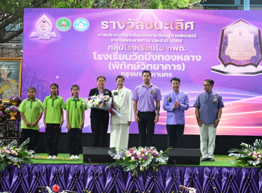 “35 ปี สหกรณ์นักเรียน” รมช.เกษตรฯ เปิดงานวันสหกรณ์นักเรียน ... พารามิเตอร์รูปภาพ 23