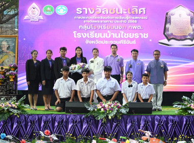 “35 ปี สหกรณ์นักเรียน” รมช.เกษตรฯ เปิดงานวันสหกรณ์นักเรียน ... พารามิเตอร์รูปภาพ 21