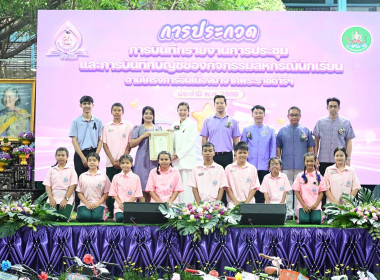 “35 ปี สหกรณ์นักเรียน” รมช.เกษตรฯ เปิดงานวันสหกรณ์นักเรียน ... พารามิเตอร์รูปภาพ 19