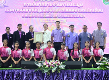 “35 ปี สหกรณ์นักเรียน” รมช.เกษตรฯ เปิดงานวันสหกรณ์นักเรียน ... พารามิเตอร์รูปภาพ 18