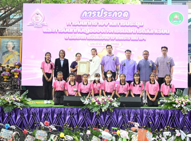 “35 ปี สหกรณ์นักเรียน” รมช.เกษตรฯ เปิดงานวันสหกรณ์นักเรียน ... พารามิเตอร์รูปภาพ 17