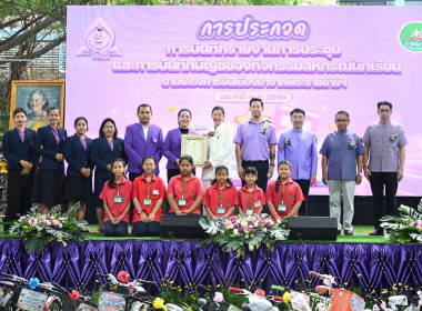 “35 ปี สหกรณ์นักเรียน” รมช.เกษตรฯ เปิดงานวันสหกรณ์นักเรียน ... พารามิเตอร์รูปภาพ 16