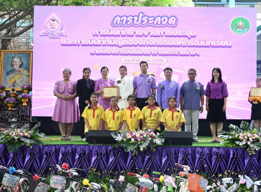 “35 ปี สหกรณ์นักเรียน” รมช.เกษตรฯ เปิดงานวันสหกรณ์นักเรียน ... พารามิเตอร์รูปภาพ 15
