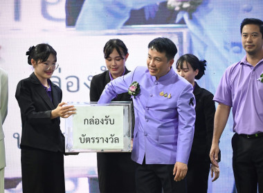 “35 ปี สหกรณ์นักเรียน” รมช.เกษตรฯ เปิดงานวันสหกรณ์นักเรียน ... พารามิเตอร์รูปภาพ 10