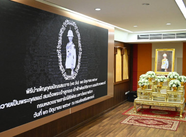 กรมส่งเสริมสหกรณ์จัดพิธีบำเพ็ญกุศลปัณรสมวาร (15 วัน) ... พารามิเตอร์รูปภาพ 5