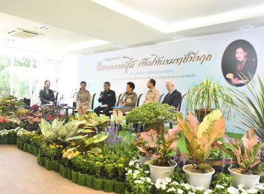 รองอธิบดีกรมส่งเสริมสหกรณ์ร่วมแถลงข่าวงาน “สีสรรพรรณไม้ ... พารามิเตอร์รูปภาพ 33