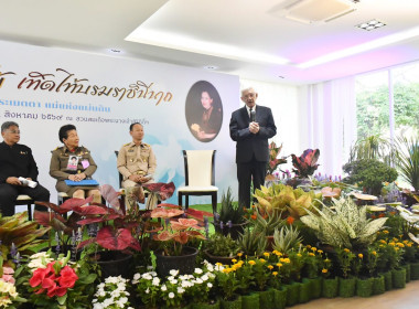 รองอธิบดีกรมส่งเสริมสหกรณ์ร่วมแถลงข่าวงาน “สีสรรพรรณไม้ ... พารามิเตอร์รูปภาพ 24
