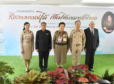 รองอธิบดีกรมส่งเสริมสหกรณ์ร่วมแถลงข่าวงาน “สีสรรพรรณไม้ ... พารามิเตอร์รูปภาพ 21