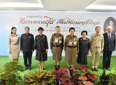 รองอธิบดีกรมส่งเสริมสหกรณ์ร่วมแถลงข่าวงาน “สีสรรพรรณไม้ ... พารามิเตอร์รูปภาพ 20