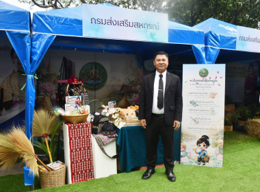 รองอธิบดีกรมส่งเสริมสหกรณ์ร่วมแถลงข่าวงาน “สีสรรพรรณไม้ ... พารามิเตอร์รูปภาพ 3