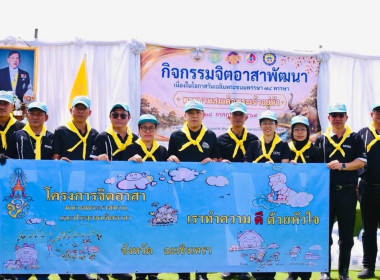 กิจกรรมจิตอาสาปลูกต้นกัลปพฤกษ์ ... พารามิเตอร์รูปภาพ 30