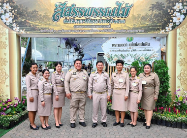 “สีสรรพรรณไม้ เทิดไท้บรมราชินีนาถ” ประจำปี 2569 ... พารามิเตอร์รูปภาพ 18