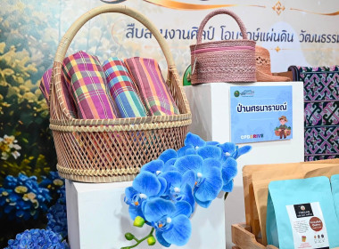“สีสรรพรรณไม้ เทิดไท้บรมราชินีนาถ” ประจำปี 2569 ... พารามิเตอร์รูปภาพ 26