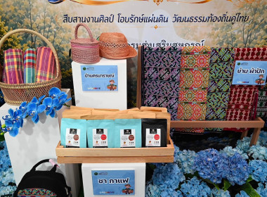 “สีสรรพรรณไม้ เทิดไท้บรมราชินีนาถ” ประจำปี 2569 ... พารามิเตอร์รูปภาพ 28
