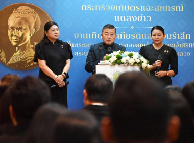 งานแถลงข่าว การจัดงานเทิดพระเกียรติและน้อมรำลึก ... พารามิเตอร์รูปภาพ 12